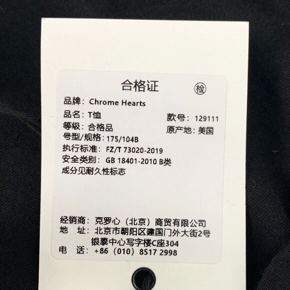 Chrome Hearts Black Graphic Logo T-Shirt Size L - Picture 7 of 8